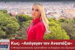 Grecja: Porwana Anastazja z Wrocławia nie żyje, 